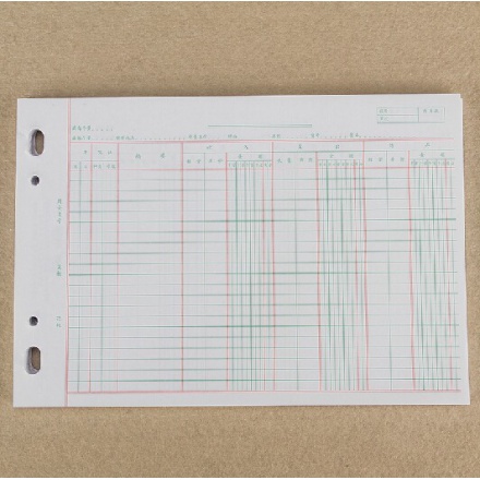 账本活页账芯 18K收付存数量金额式帐芯