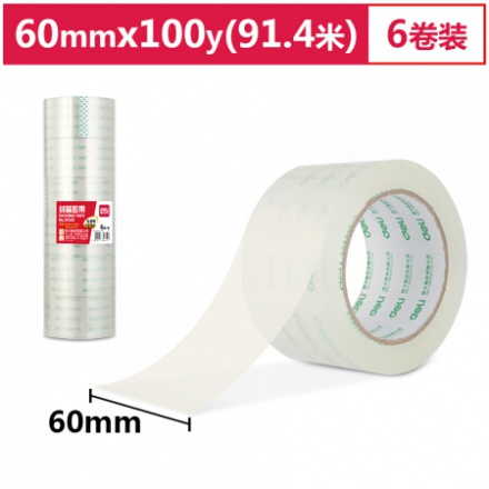 封箱胶带 60mm*100y*50um(91.4m/卷) 6卷/筒